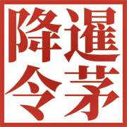 Jarius Draslaric Spiritual Seal Jarius Draslaric Spiritual Seal